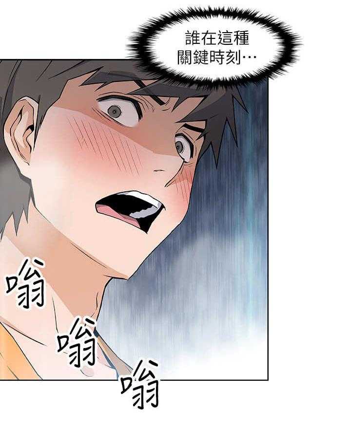 《错误背叛》第4话 4_失控 第12页