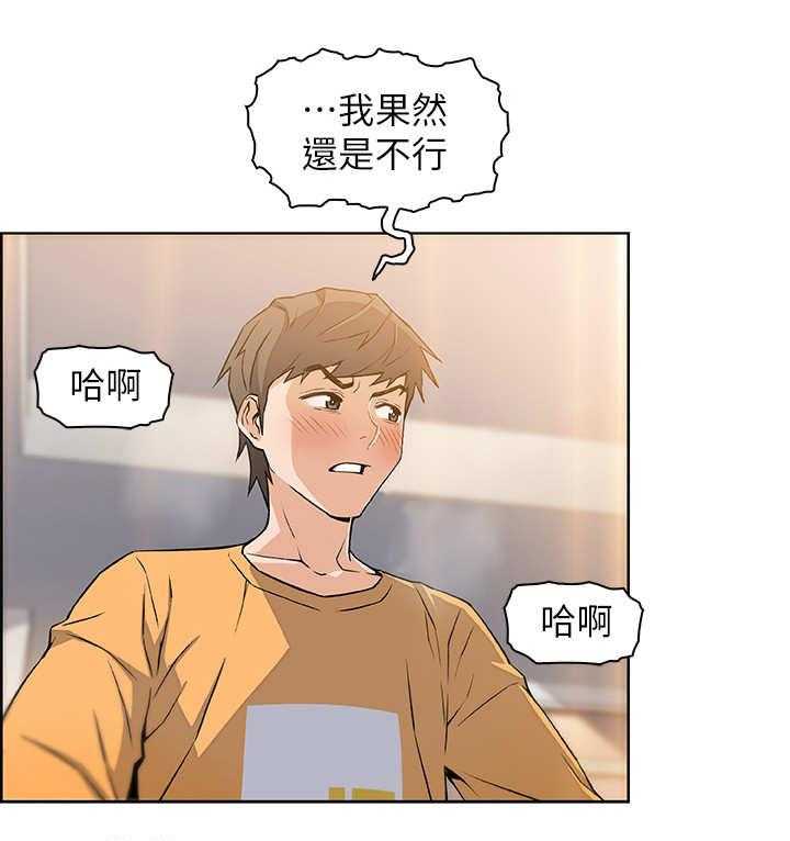 《错误背叛》第4话 4_失控 第16页