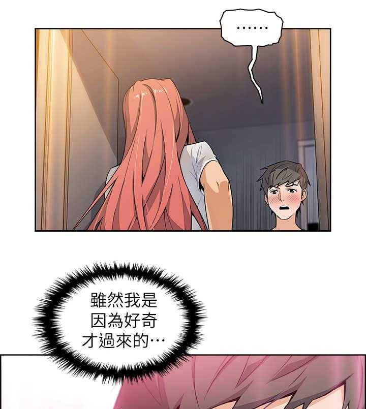 《错误背叛》第4话 4_失控 第1页