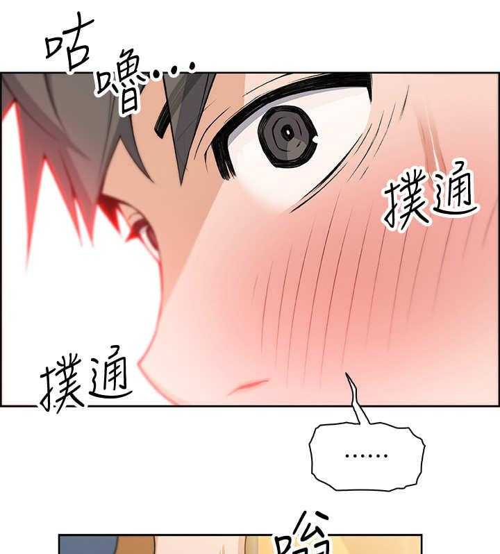 《错误背叛》第4话 4_失控 第22页
