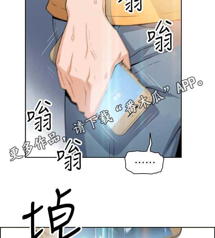 《错误背叛》第4话 4_失控 第23页