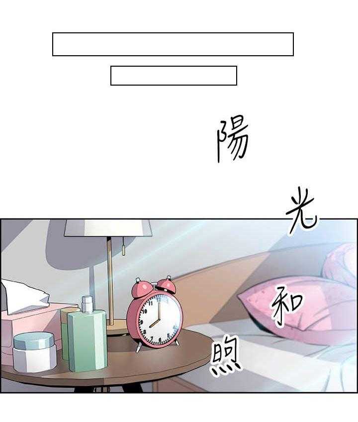 《错误背叛》第4话 4_失控 第25页