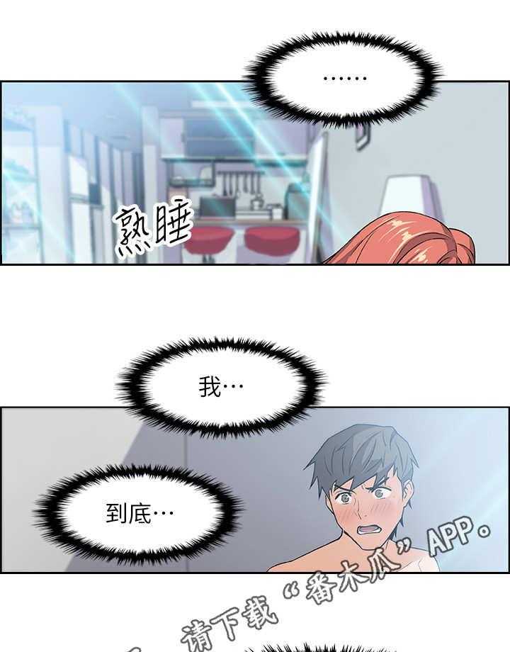 《错误背叛》第4话 4_失控 第26页