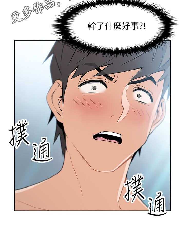 《错误背叛》第4话 4_失控 第27页