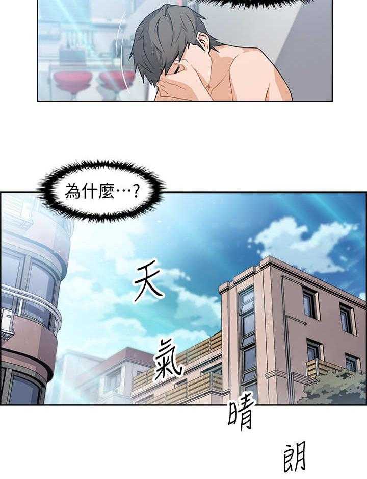 《错误背叛》第4话 4_失控 第30页