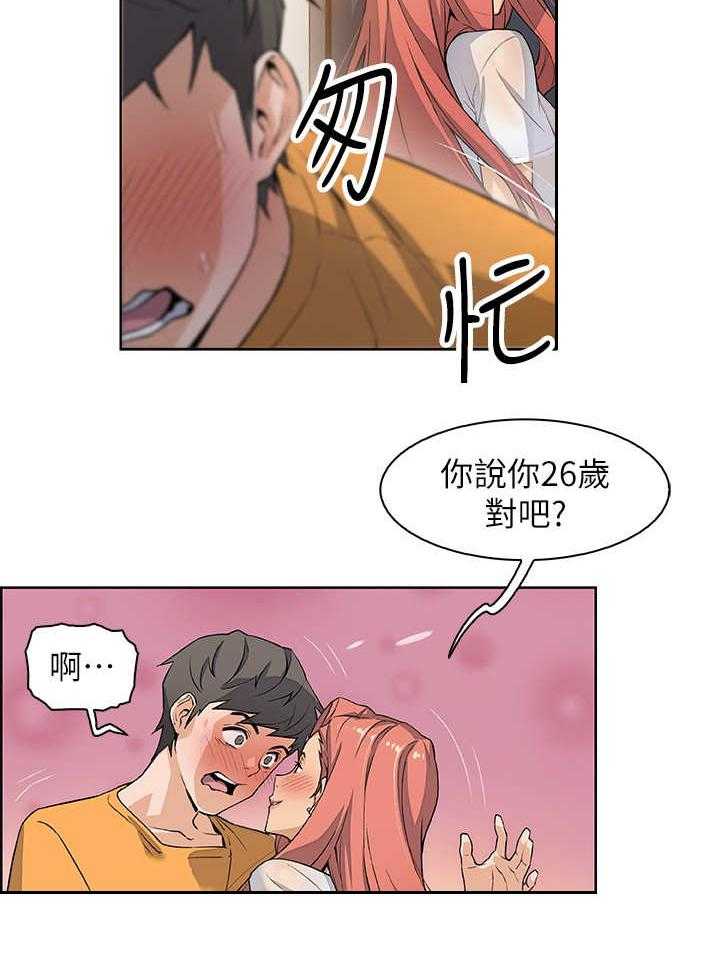 《错误背叛》第4话 4_失控 第4页