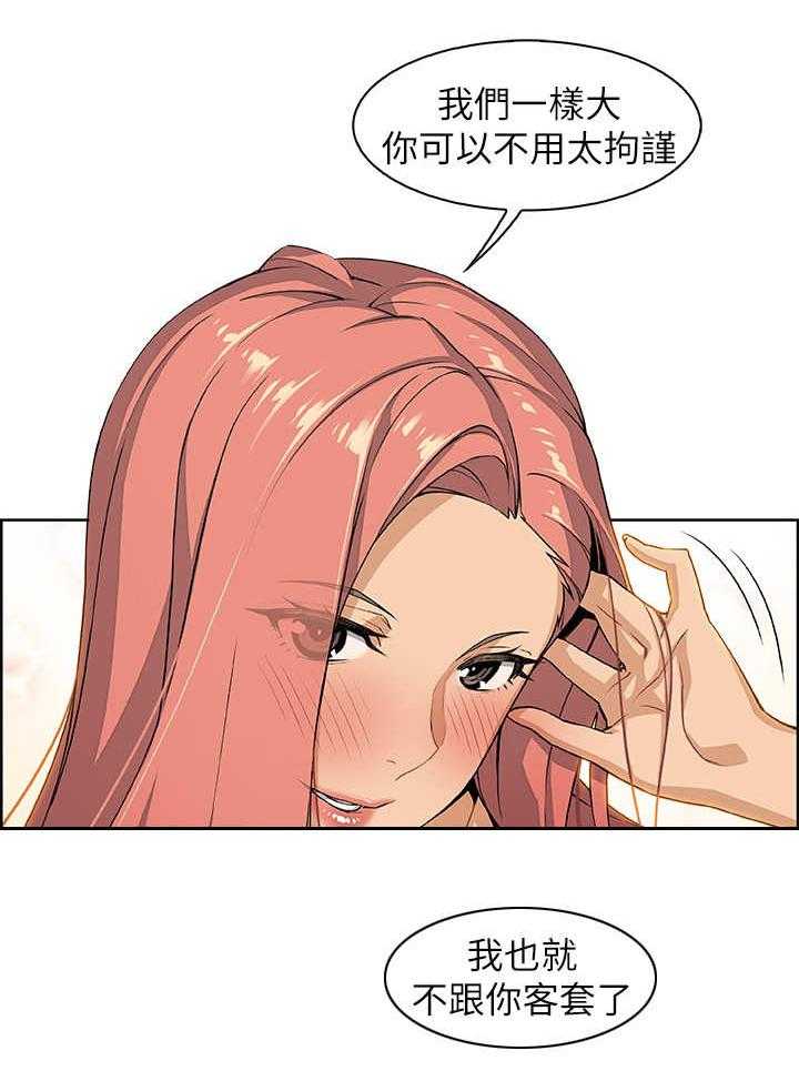 《错误背叛》第4话 4_失控 第5页