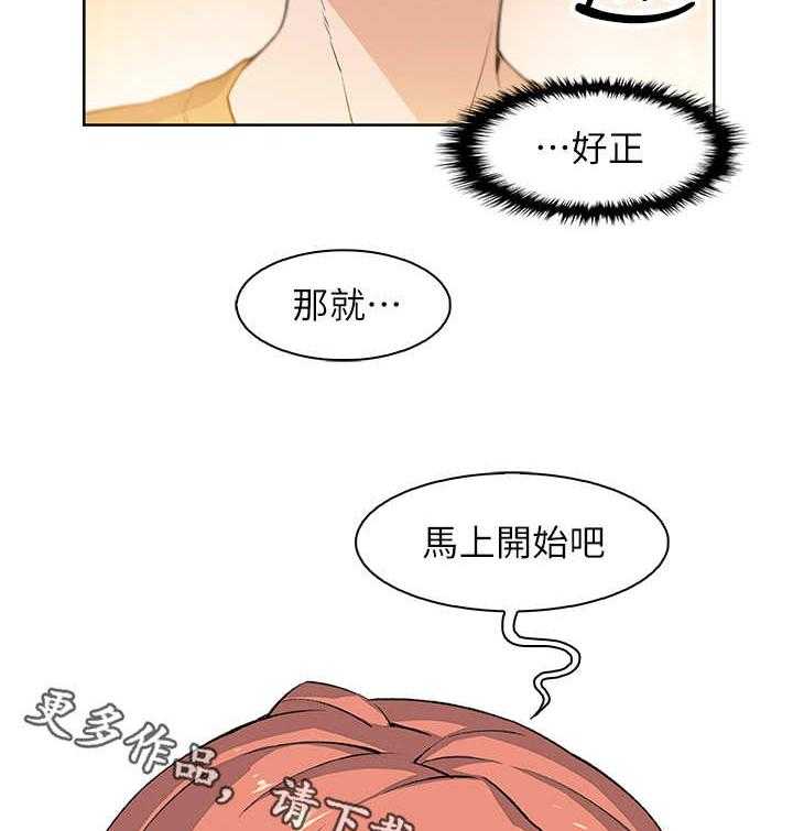 《错误背叛》第4话 4_失控 第7页