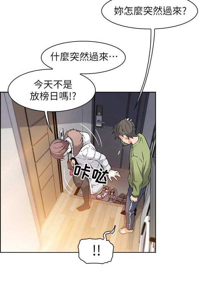 《错误背叛》第9话 9_被发现了 第11页