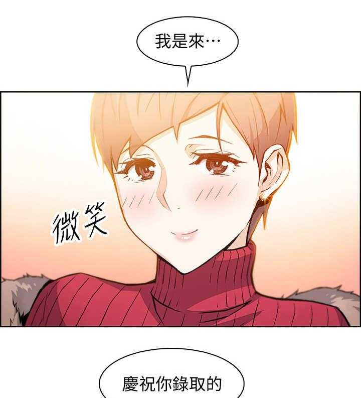 《错误背叛》第9话 9_被发现了 第12页