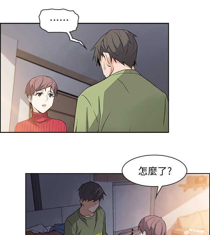 《错误背叛》第9话 9_被发现了 第15页