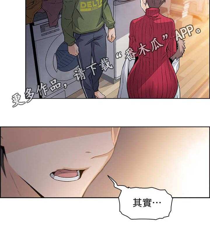 《错误背叛》第9话 9_被发现了 第16页