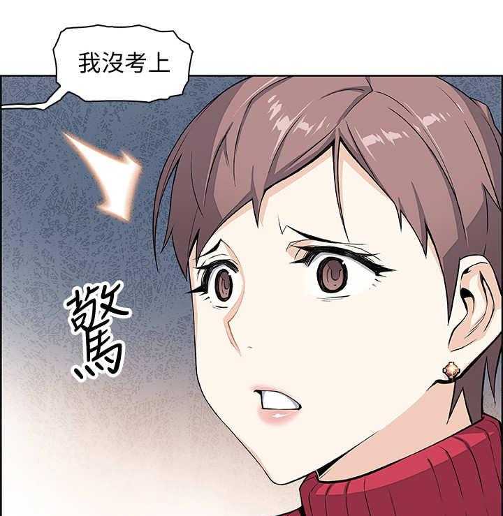《错误背叛》第9话 9_被发现了 第17页