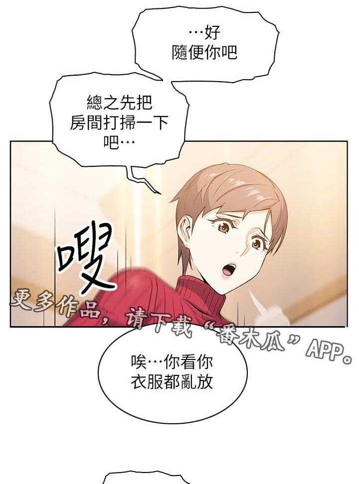 《错误背叛》第9话 9_被发现了 第24页
