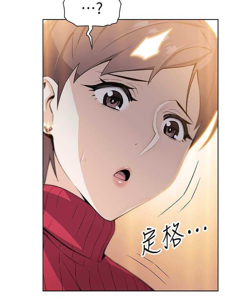 《错误背叛》第9话 9_被发现了 第25页