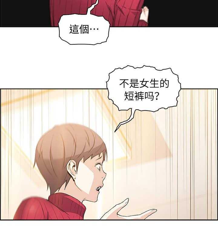 《错误背叛》第9话 9_被发现了 第28页