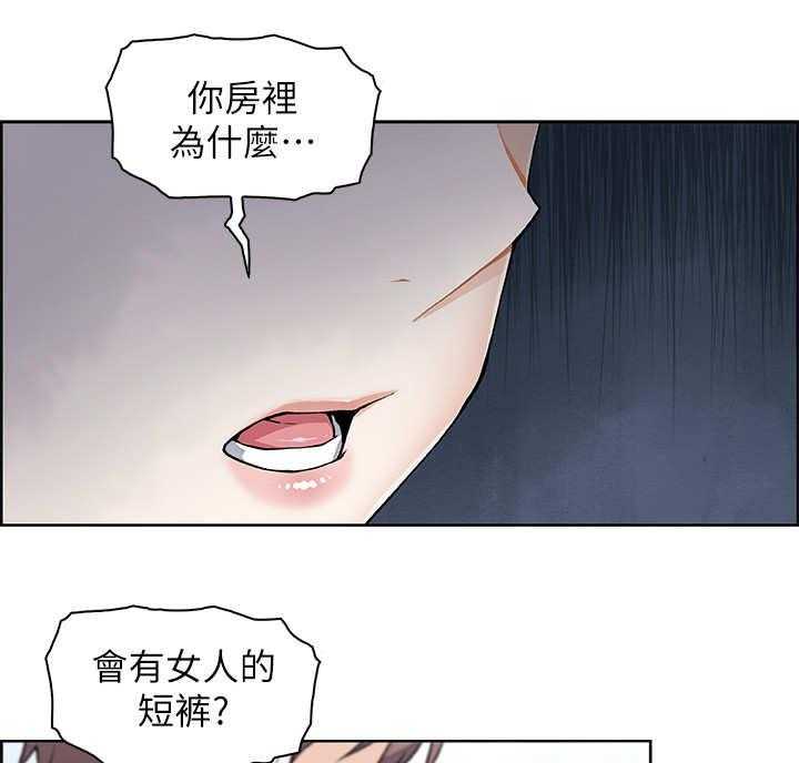 《错误背叛》第9话 9_被发现了 第29页