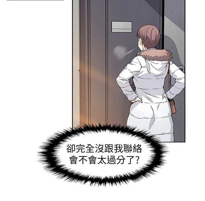 《错误背叛》第9话 9_被发现了 第2页