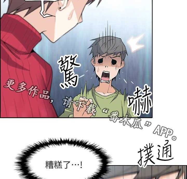 《错误背叛》第9话 9_被发现了 第30页