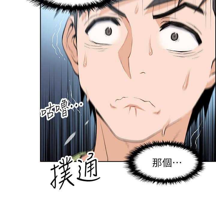 《错误背叛》第9话 9_被发现了 第31页