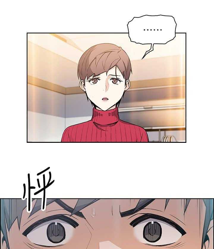 《错误背叛》第9话 9_被发现了 第32页
