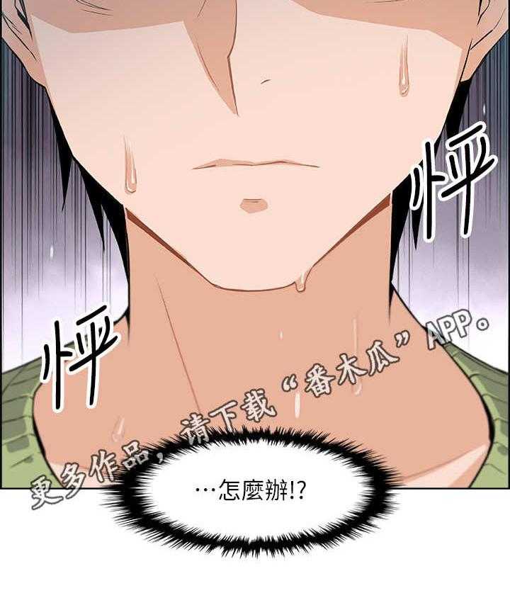 《错误背叛》第9话 9_被发现了 第33页