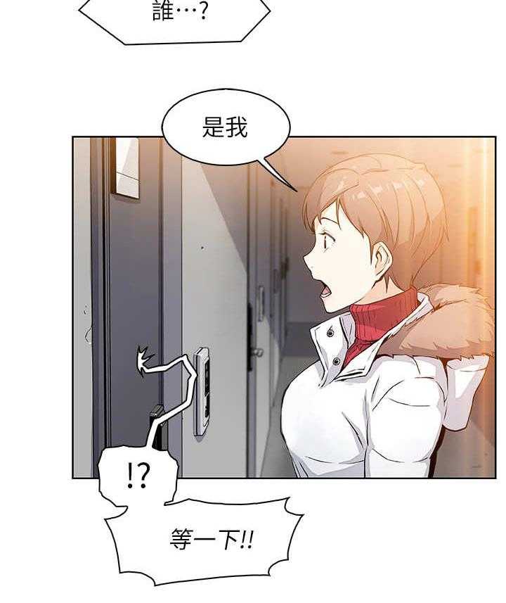 《错误背叛》第9话 9_被发现了 第5页