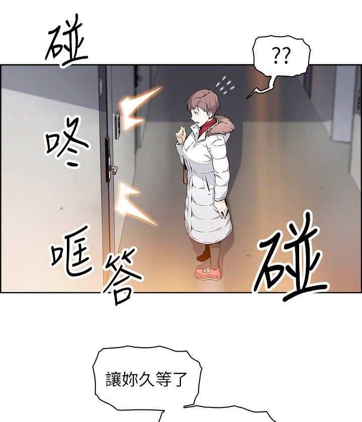 《错误背叛》第9话 9_被发现了 第6页