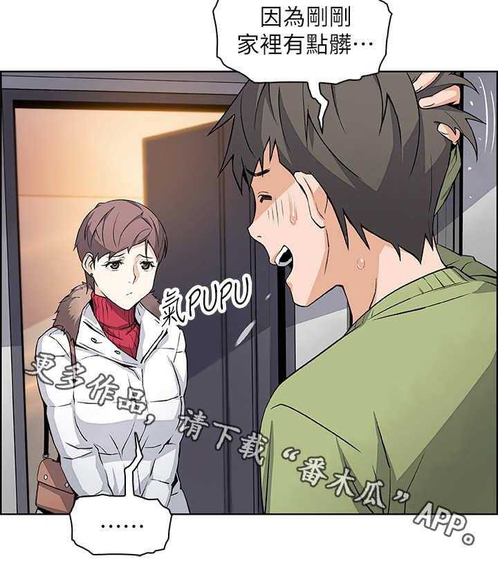 《错误背叛》第9话 9_被发现了 第7页