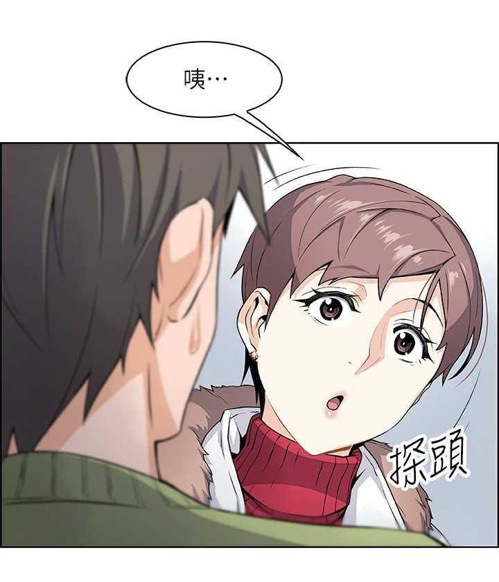 《错误背叛》第9话 9_被发现了 第8页