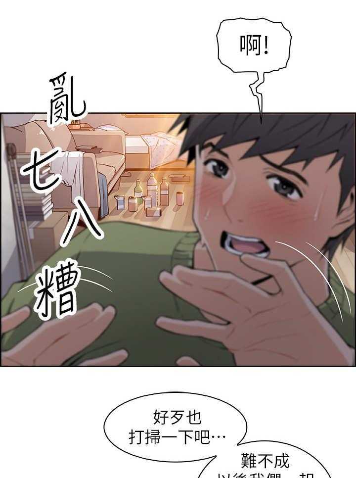 《错误背叛》第9话 9_被发现了 第9页
