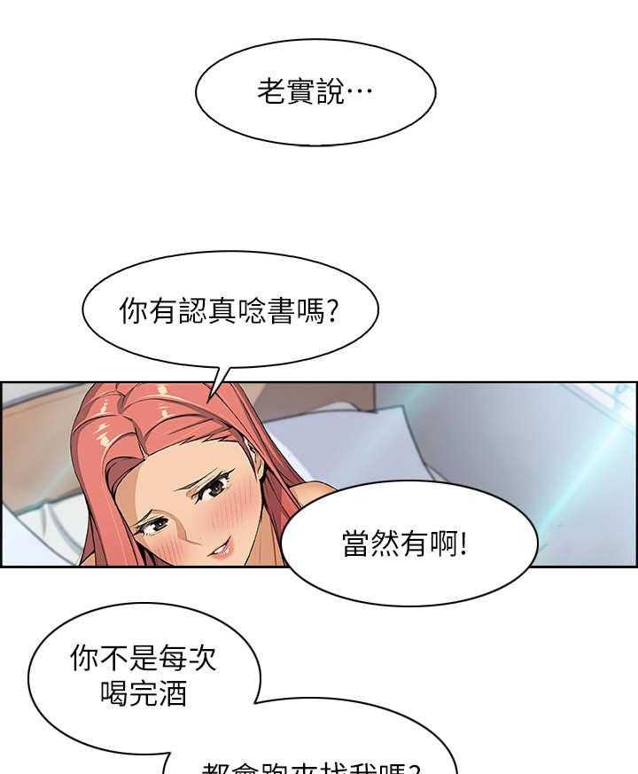 《错误背叛》第8话 8_享受现在 第10页