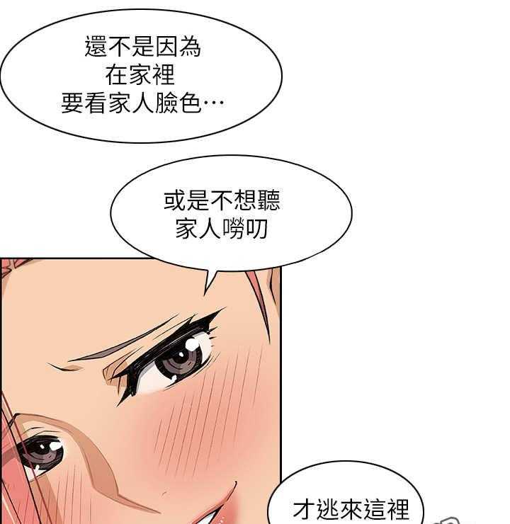 《错误背叛》第8话 8_享受现在 第13页