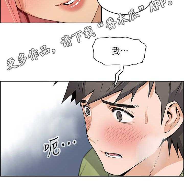 《错误背叛》第8话 8_享受现在 第14页