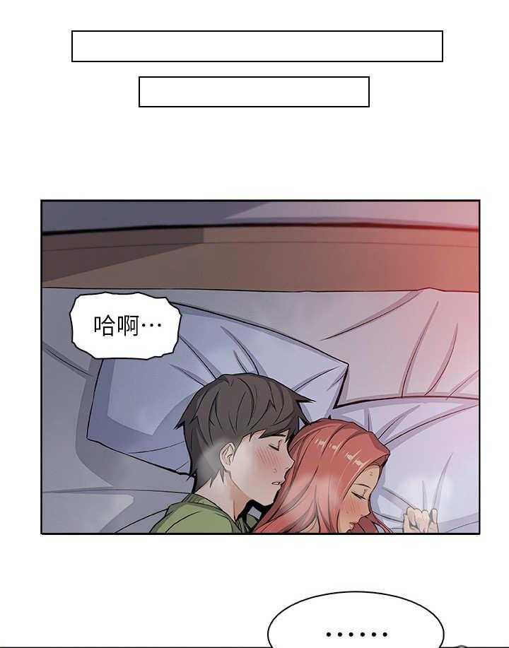 《错误背叛》第8话 8_享受现在 第15页