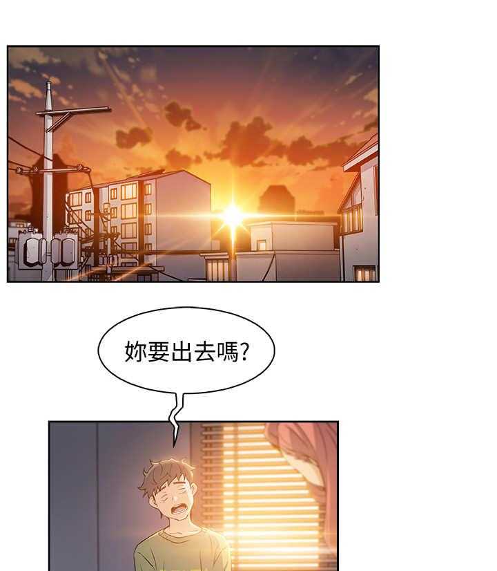 《错误背叛》第8话 8_享受现在 第17页