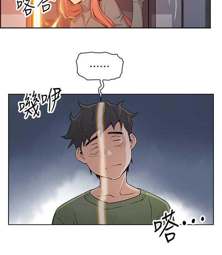 《错误背叛》第8话 8_享受现在 第19页