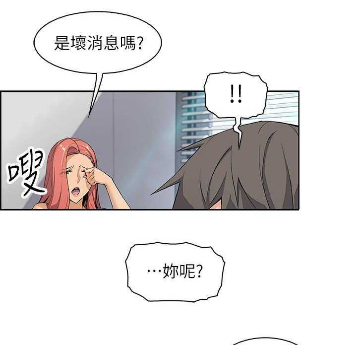 《错误背叛》第8话 8_享受现在 第1页