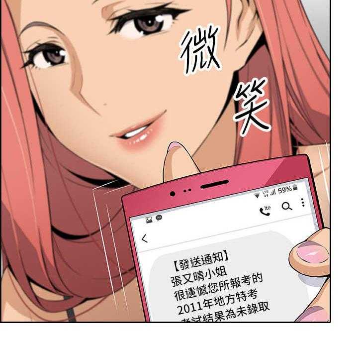 《错误背叛》第8话 8_享受现在 第3页
