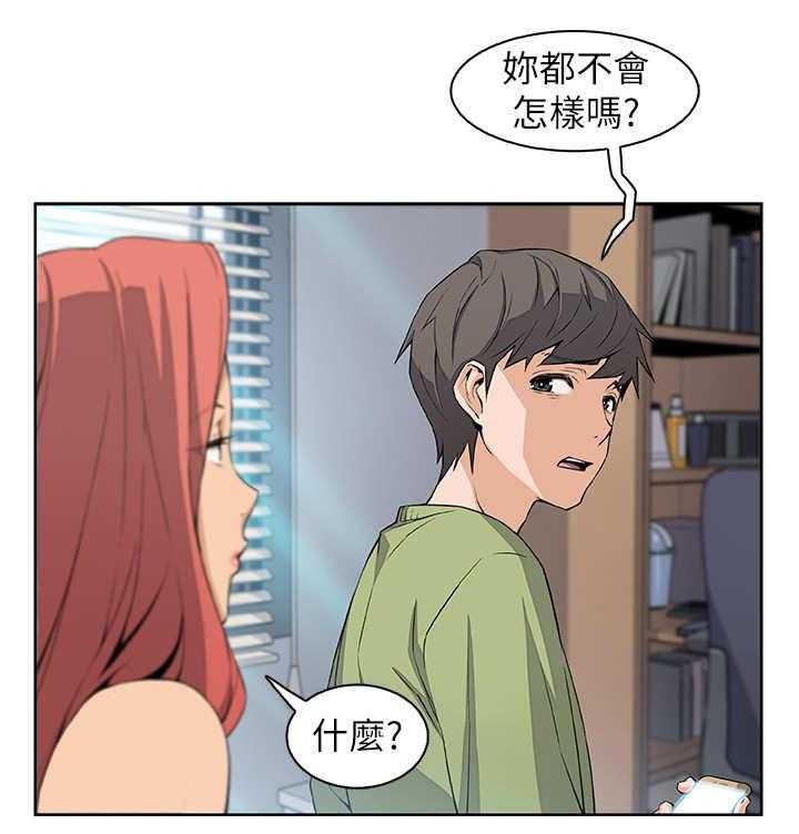 《错误背叛》第8话 8_享受现在 第4页