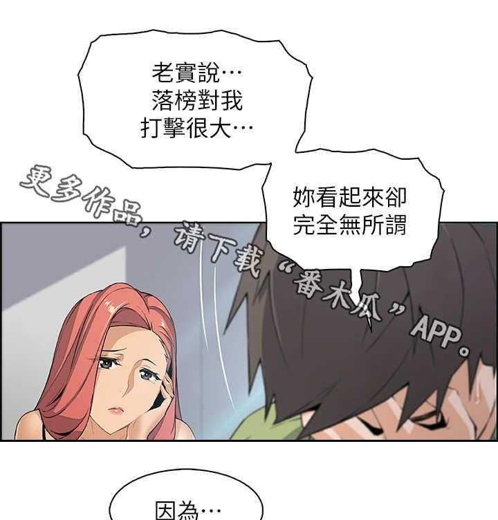 《错误背叛》第8话 8_享受现在 第5页