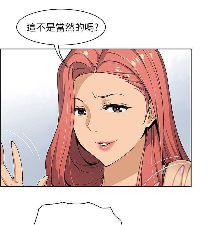 《错误背叛》第8话 8_享受现在 第7页