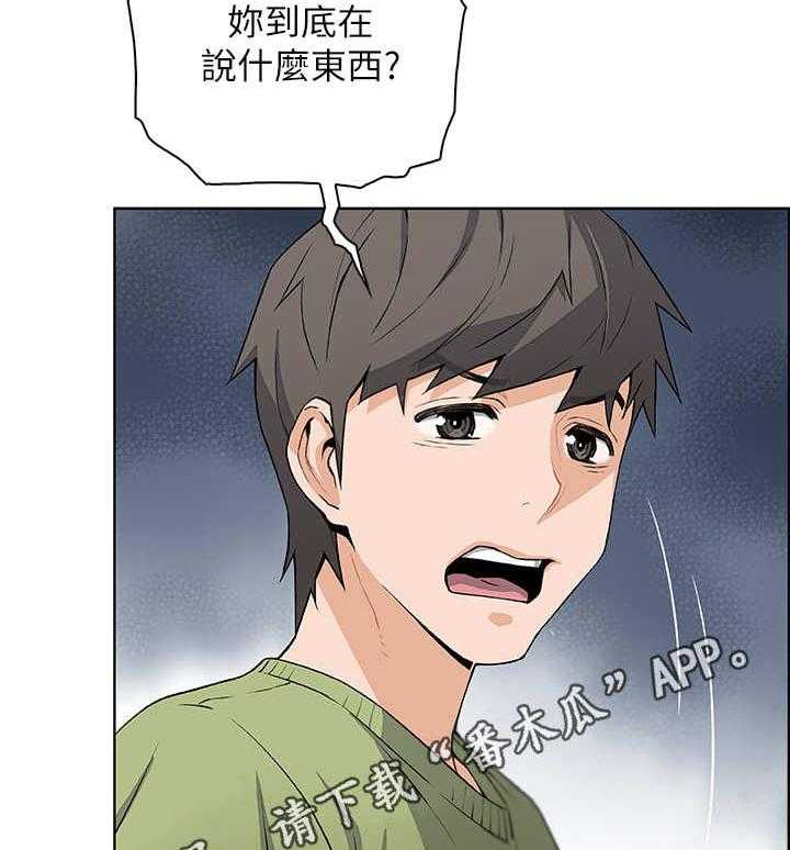 《错误背叛》第8话 8_享受现在 第8页