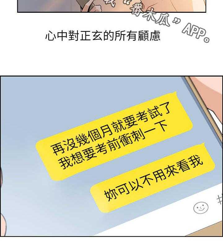 《错误背叛》第7话 7_落榜 第10页