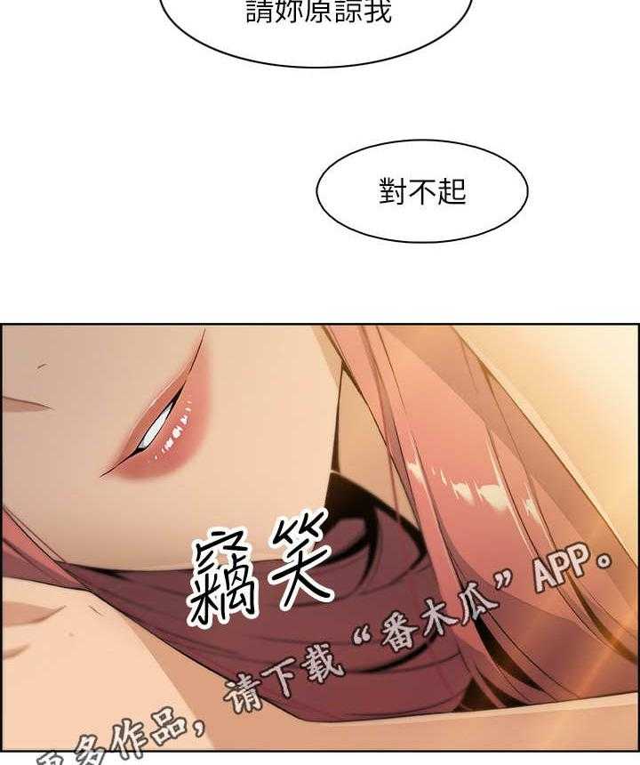 《错误背叛》第7话 7_落榜 第12页