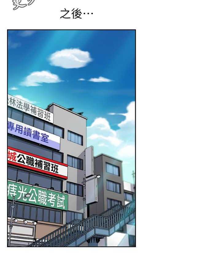 《错误背叛》第7话 7_落榜 第13页