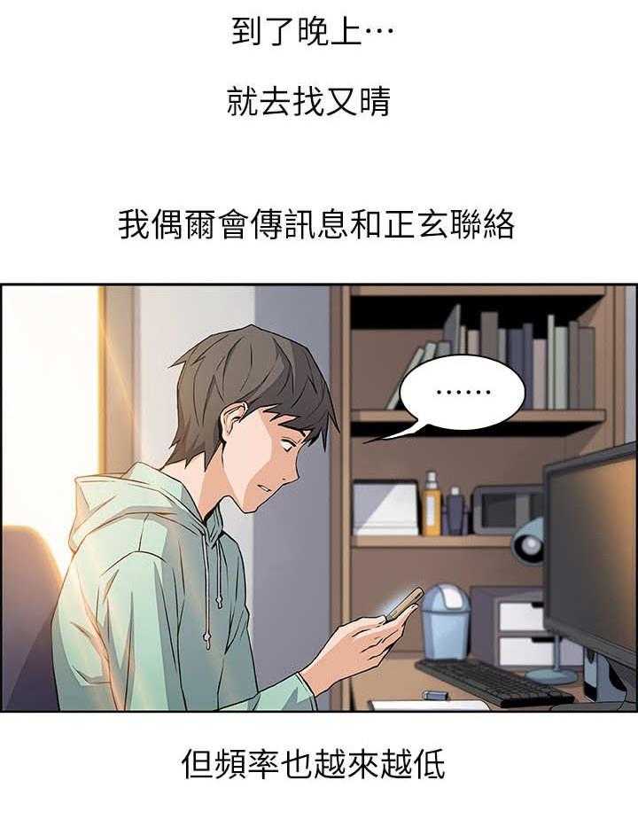 《错误背叛》第7话 7_落榜 第15页