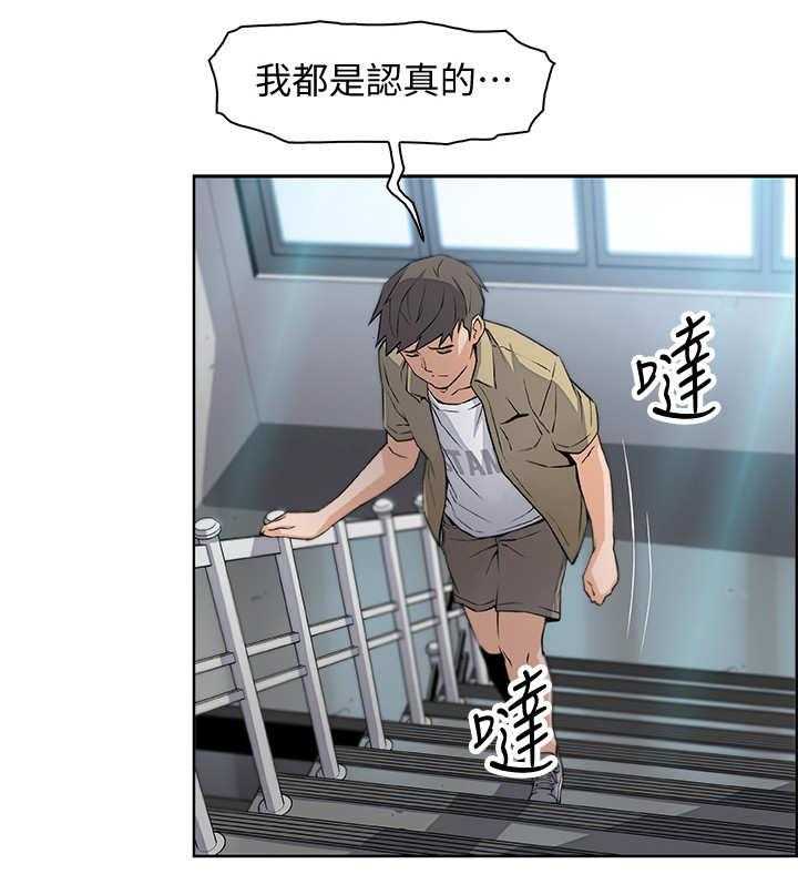 《错误背叛》第7话 7_落榜 第1页