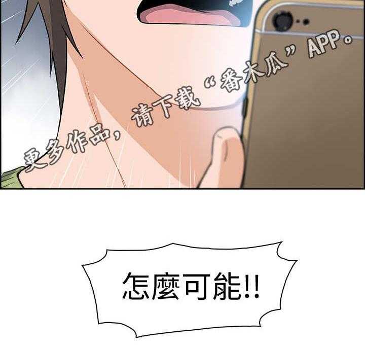 《错误背叛》第7话 7_落榜 第22页