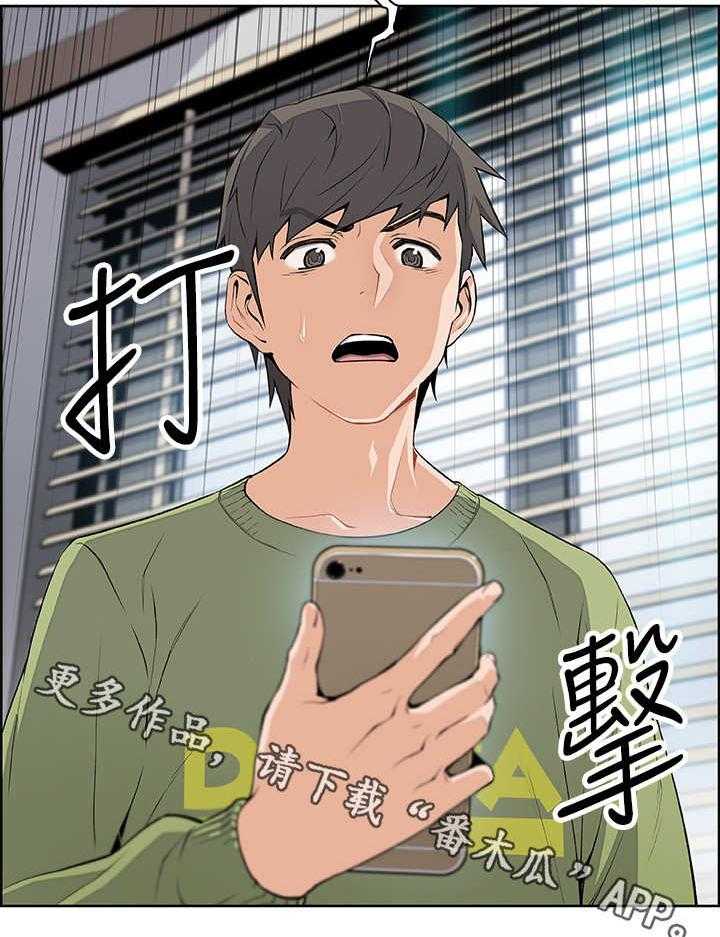 《错误背叛》第7话 7_落榜 第24页